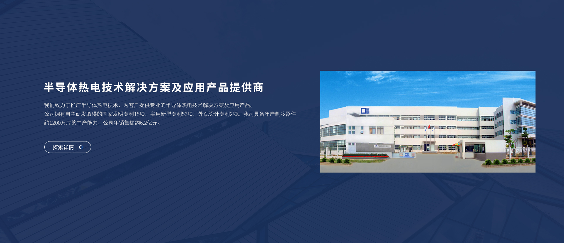 富信科技主營(yíng)微型半導(dǎo)體制冷器件、電子半導(dǎo)體制冷片、半導(dǎo)體制冷原器件、基因擴(kuò)增儀升溫降溫模塊